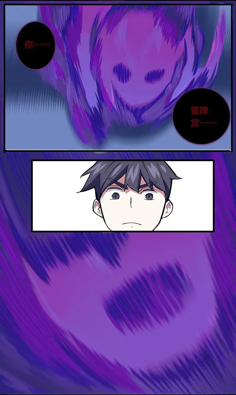 49 枉死 第10页