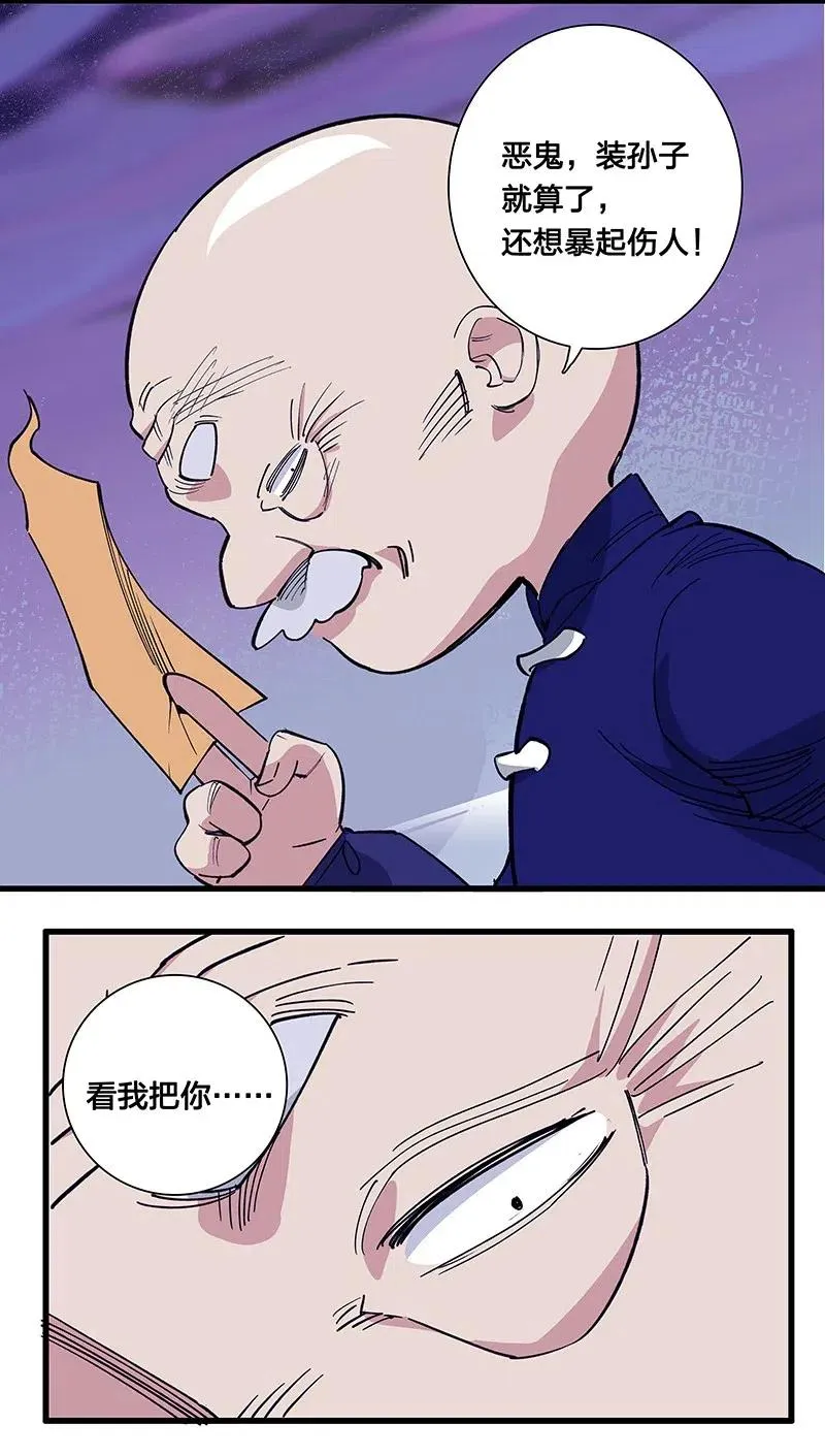 49 枉死 第14页