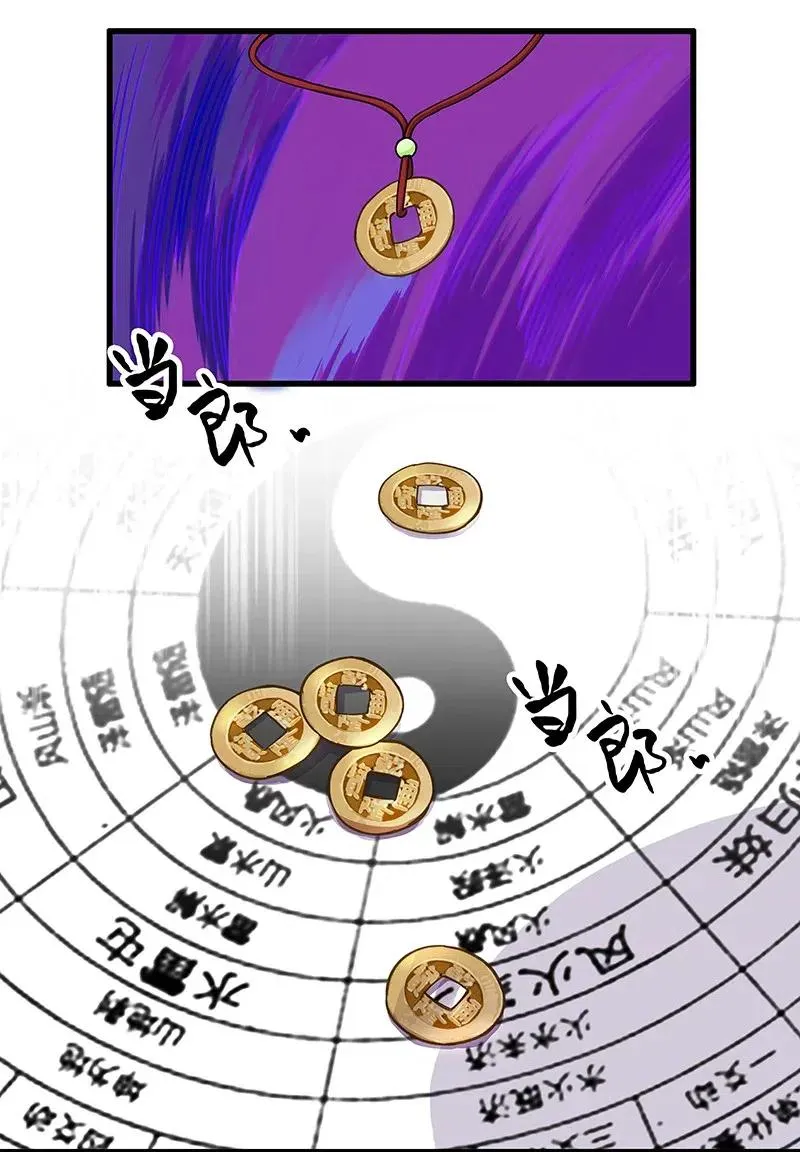 49 枉死 第15页