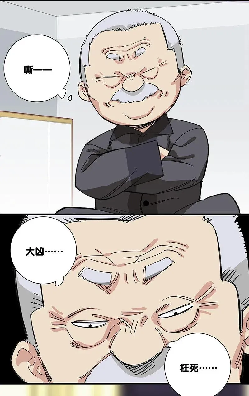 49 枉死 第16页