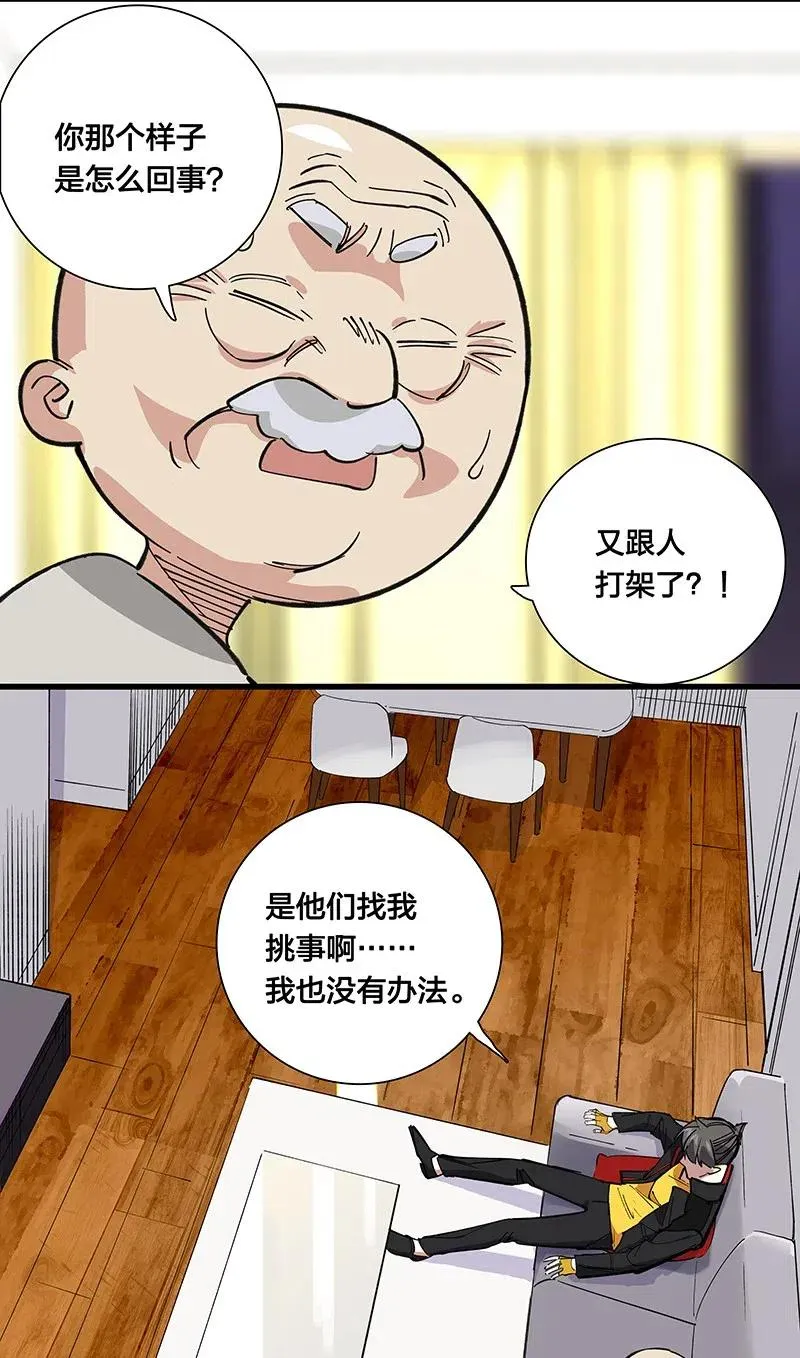 49 枉死 第24页