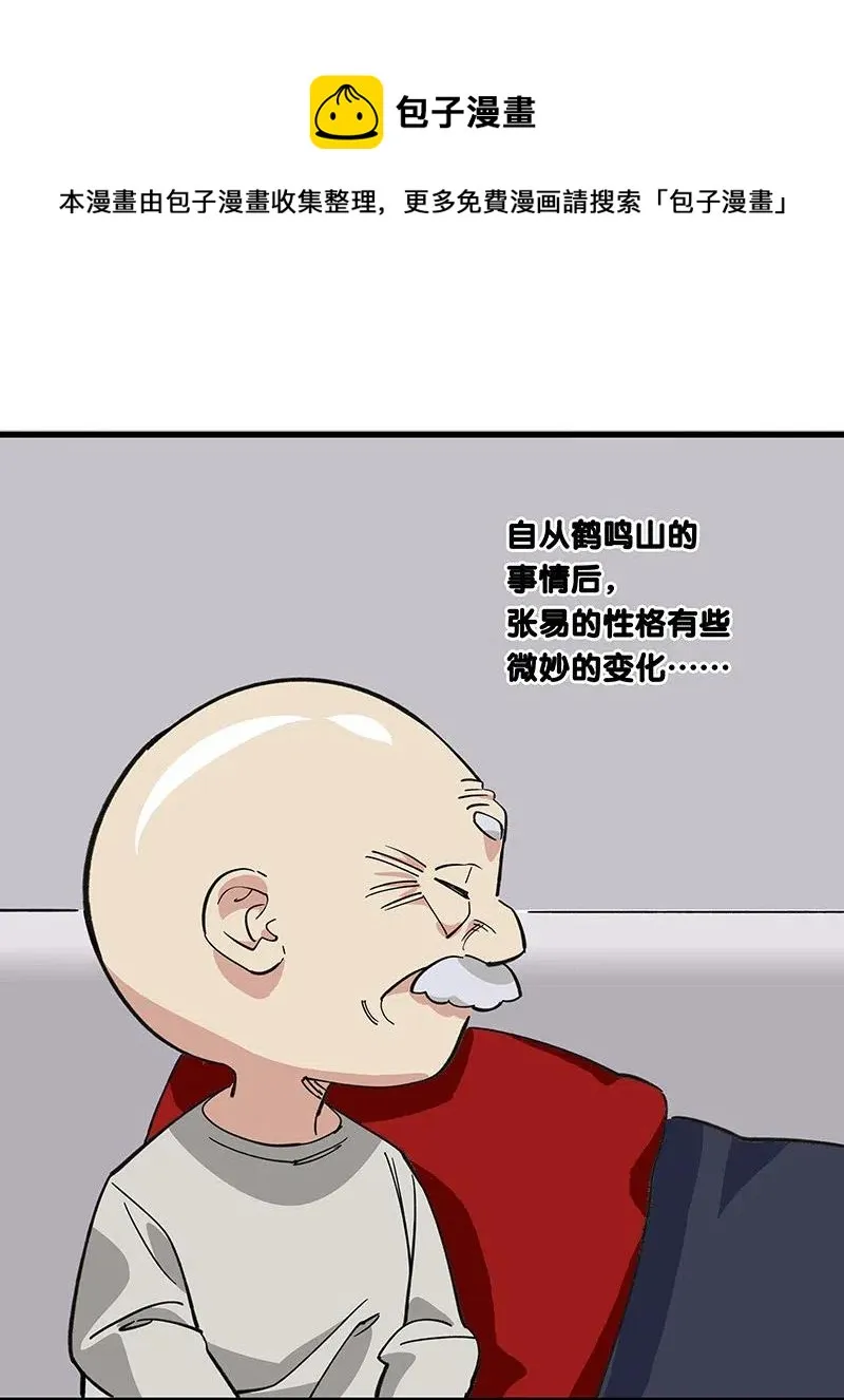 49 枉死 第27页