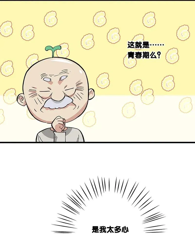 49 枉死 第28页