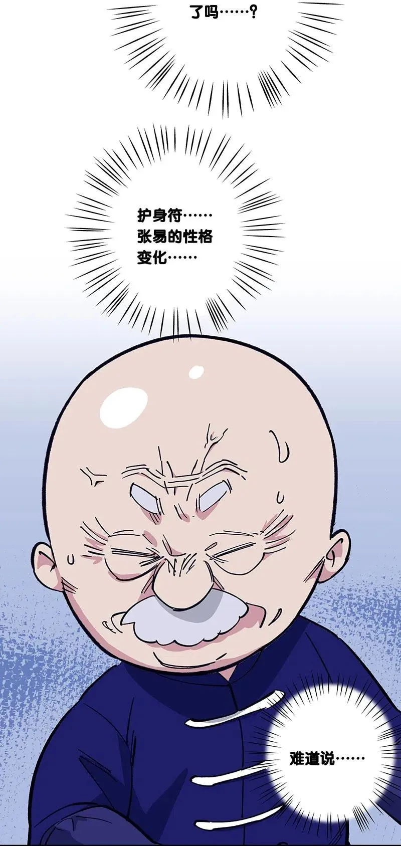 49 枉死 第29页
