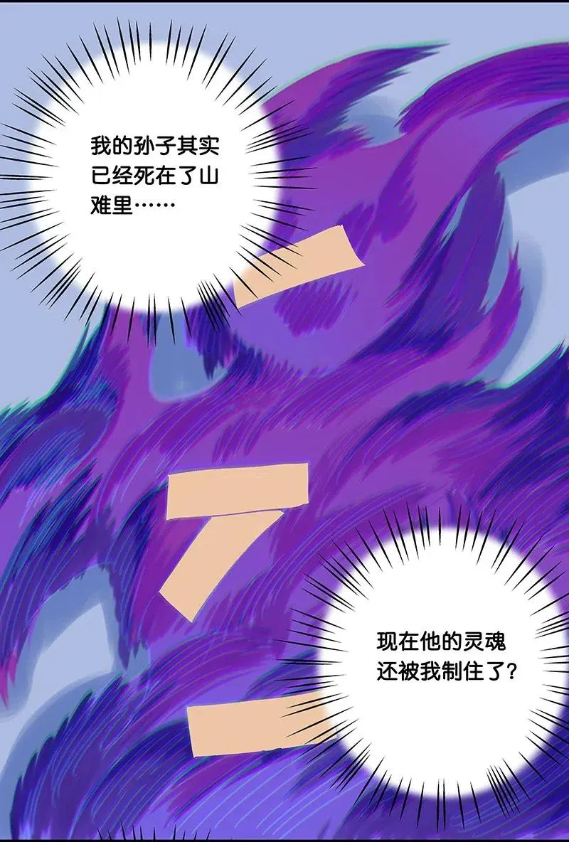 49 枉死 第30页