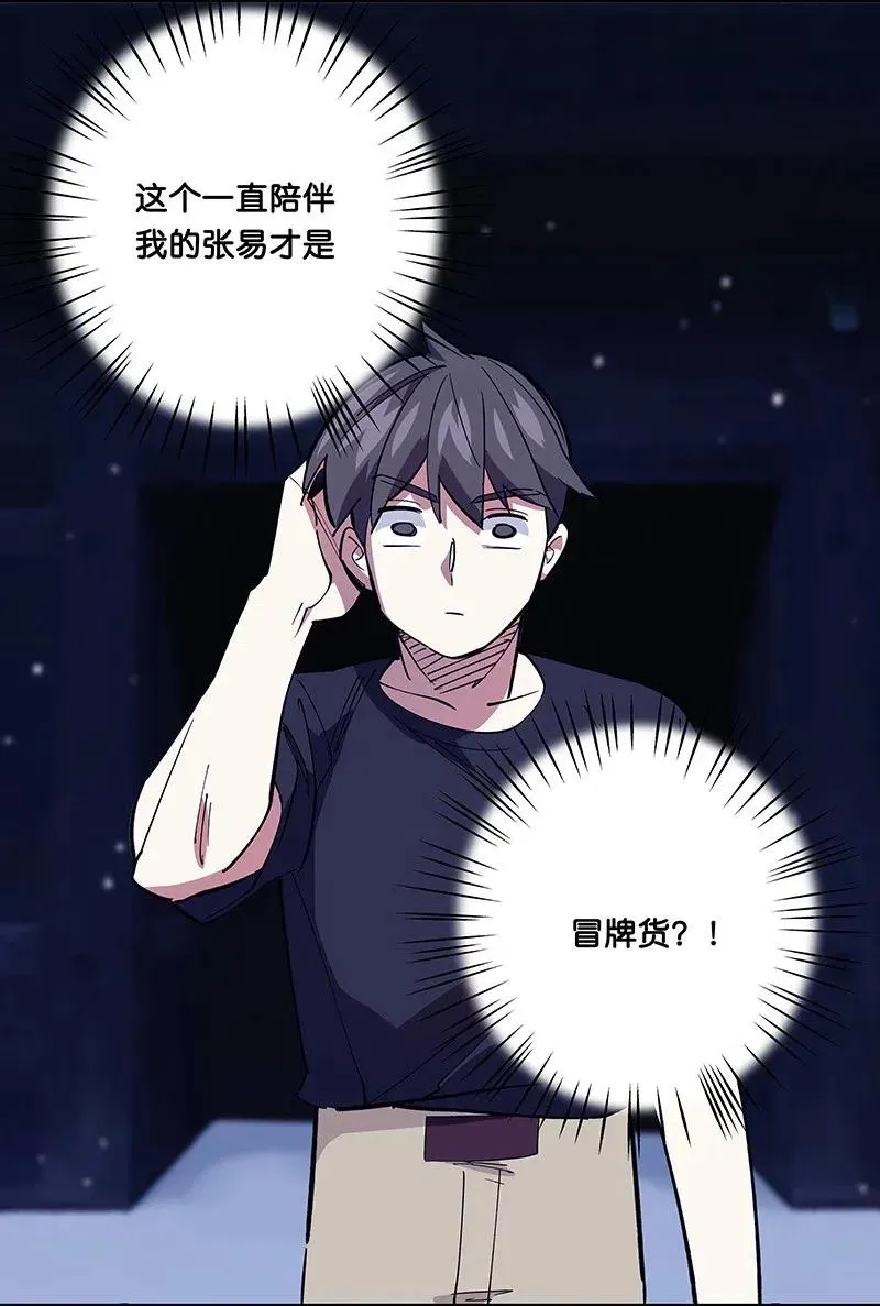 49 枉死 第31页