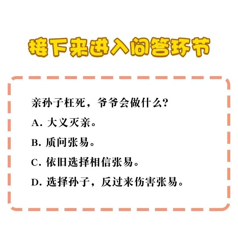 49 枉死 第34页