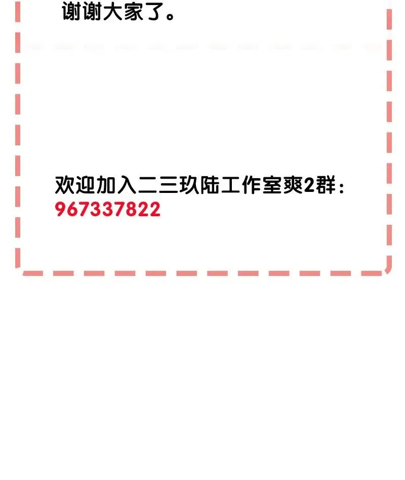 49 枉死 第36页