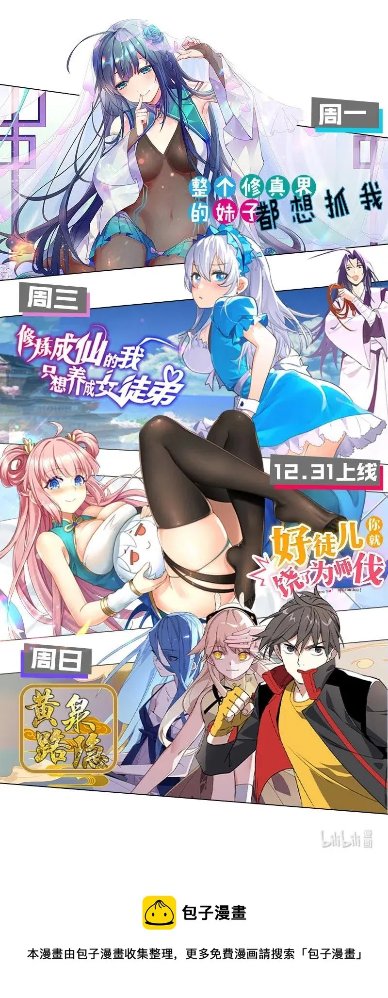 49 枉死 第38页
