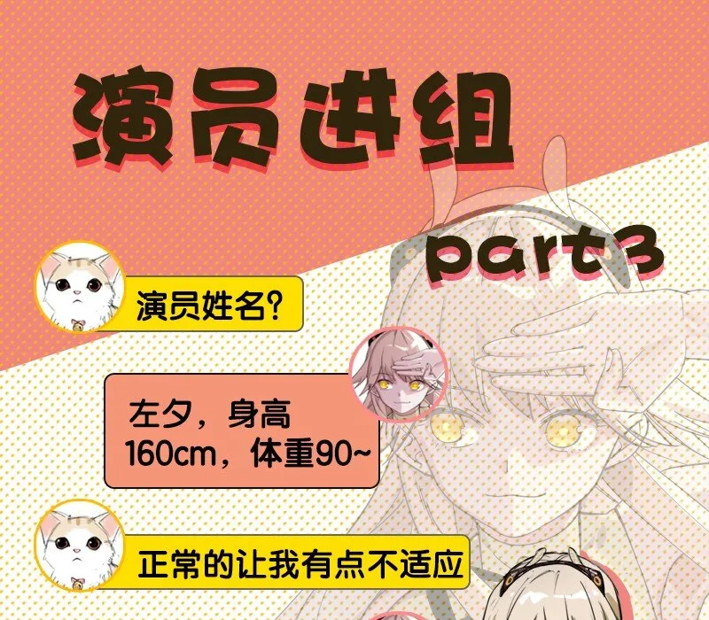 情报放送 只是人设但你可以进来看看 第7页