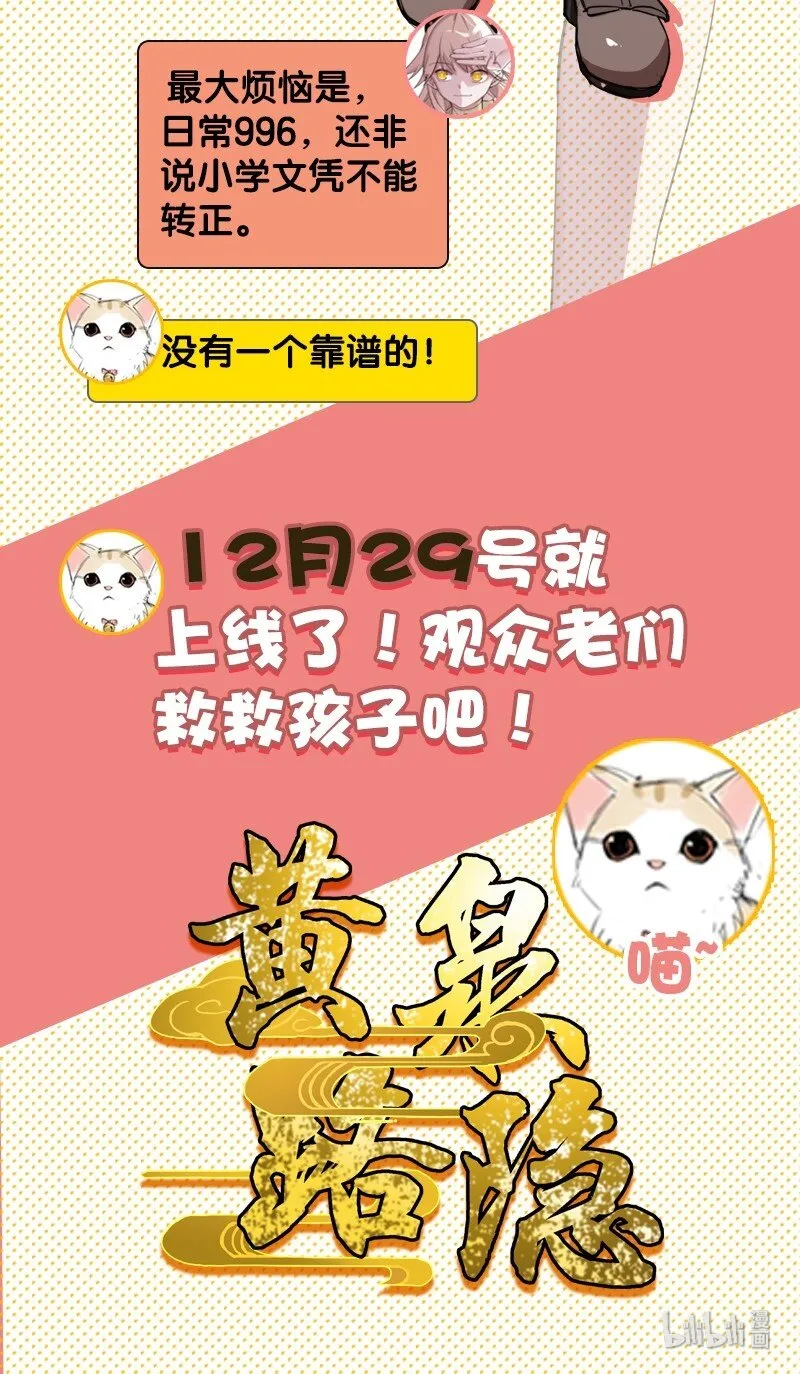 情报放送 只是人设但你可以进来看看 第9页