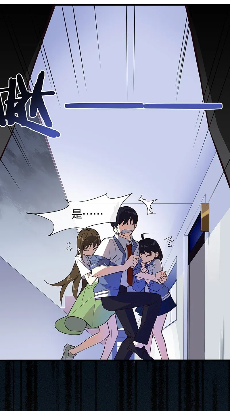 01 东八区怪物少年和那个学霸妹子 第9页