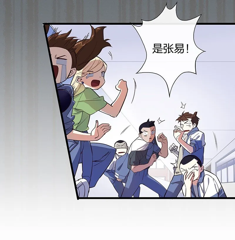 01 东八区怪物少年和那个学霸妹子 第12页