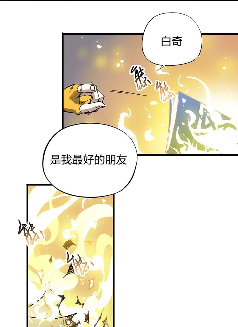 01 东八区怪物少年和那个学霸妹子 第32页