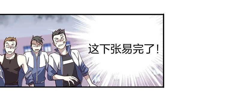 01 东八区怪物少年和那个学霸妹子 第47页