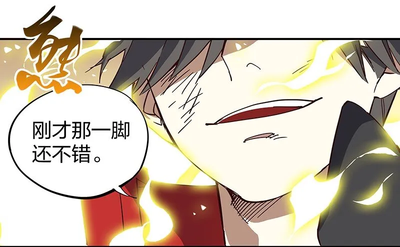01 东八区怪物少年和那个学霸妹子 第48页