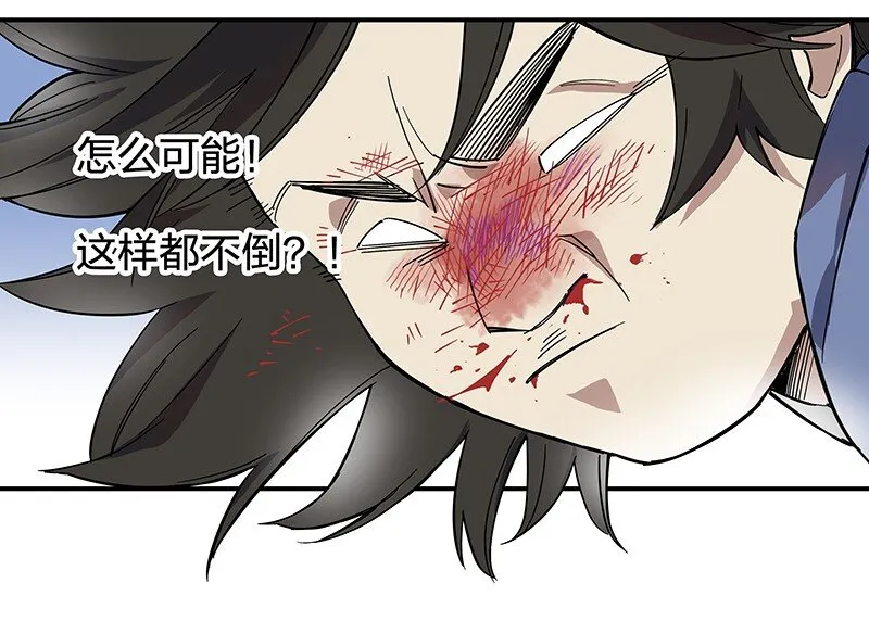 01 东八区怪物少年和那个学霸妹子 第63页