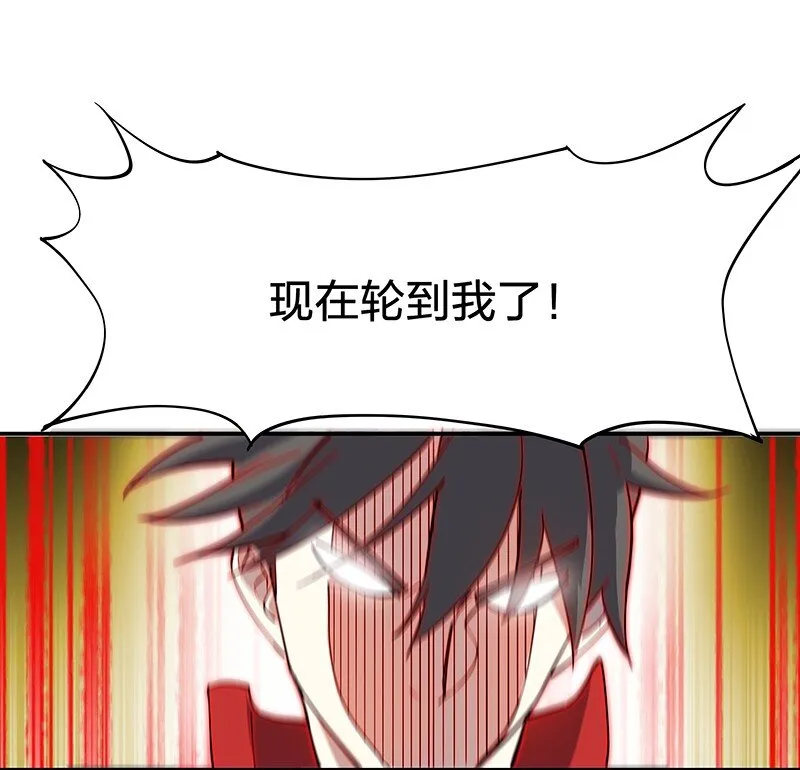 01 东八区怪物少年和那个学霸妹子 第65页
