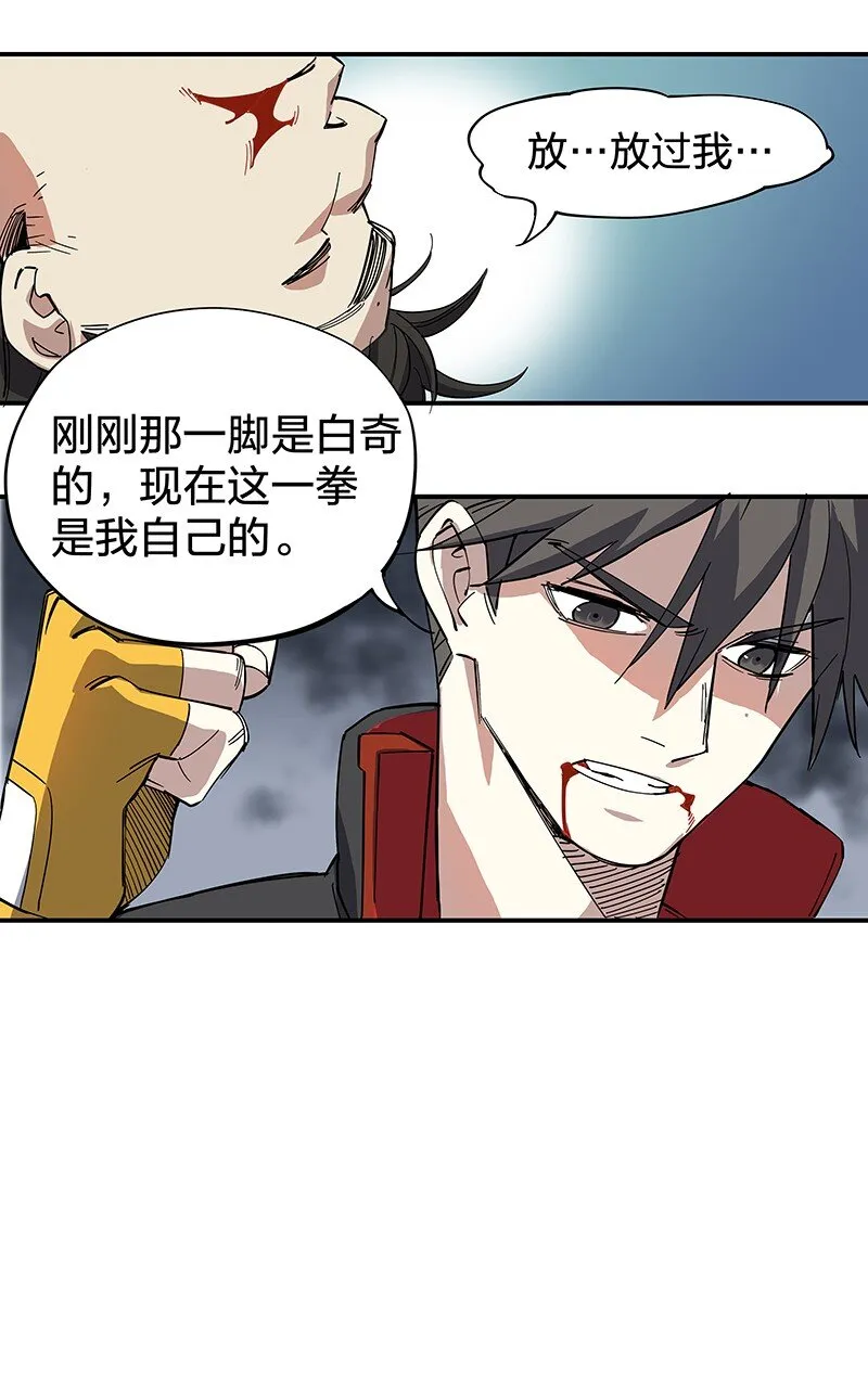 01 东八区怪物少年和那个学霸妹子 第72页