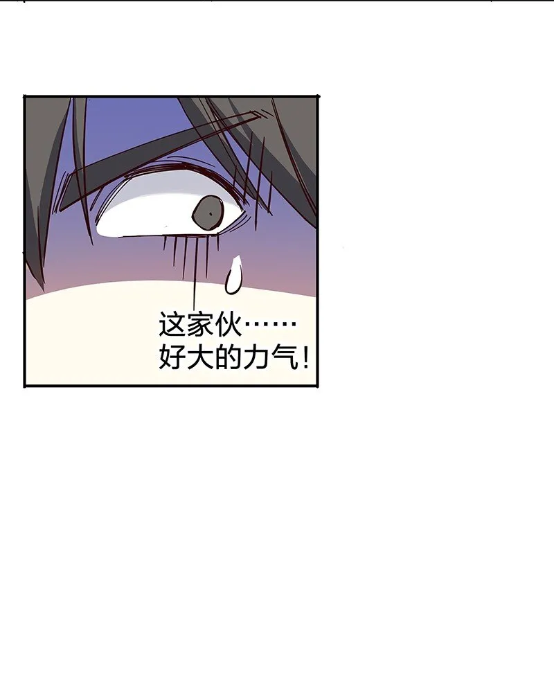 01 东八区怪物少年和那个学霸妹子 第79页