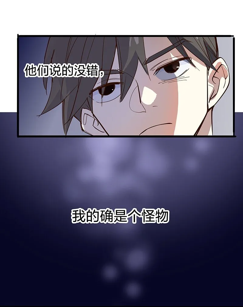 01 东八区怪物少年和那个学霸妹子 第93页