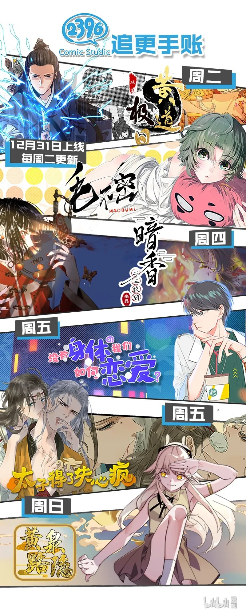01 东八区怪物少年和那个学霸妹子 第96页