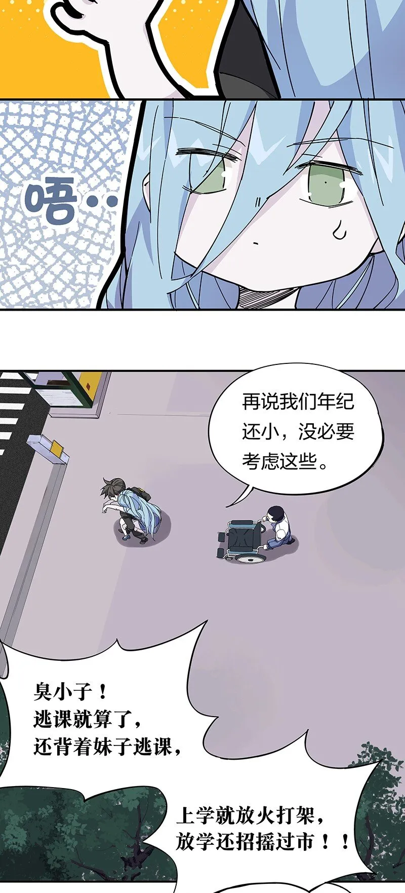 02 爷爷被寿管局带走了？！ 第19页