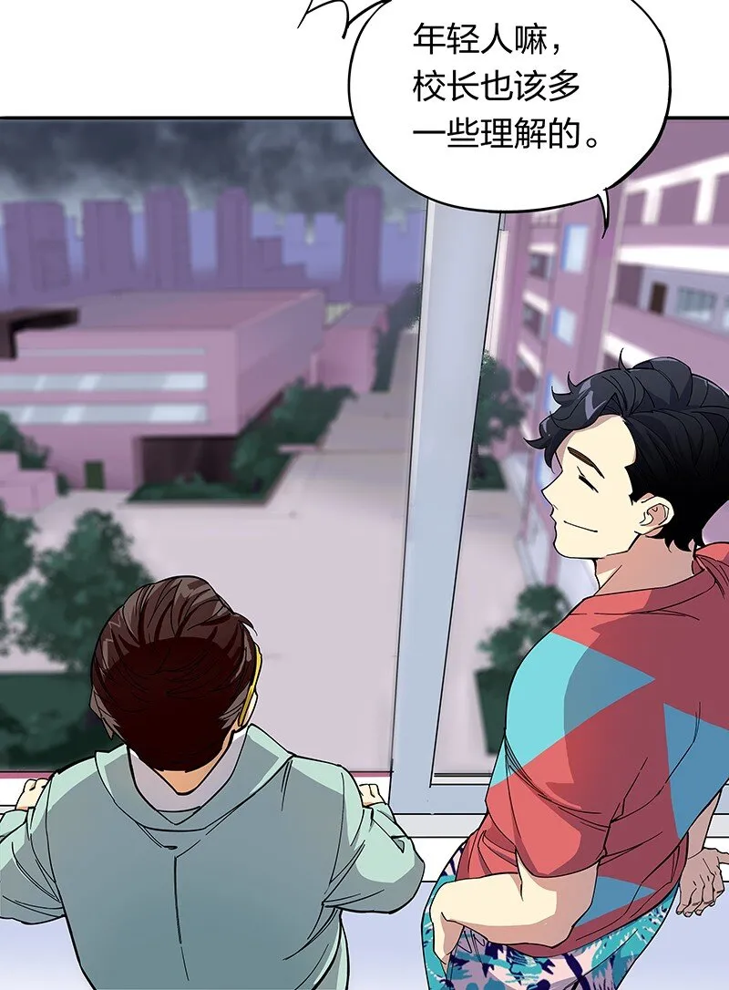 02 爷爷被寿管局带走了？！ 第20页