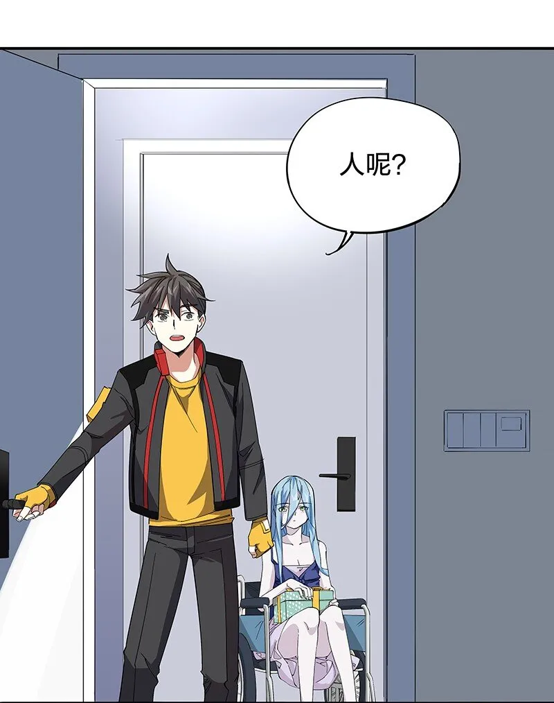 02 爷爷被寿管局带走了？！ 第23页