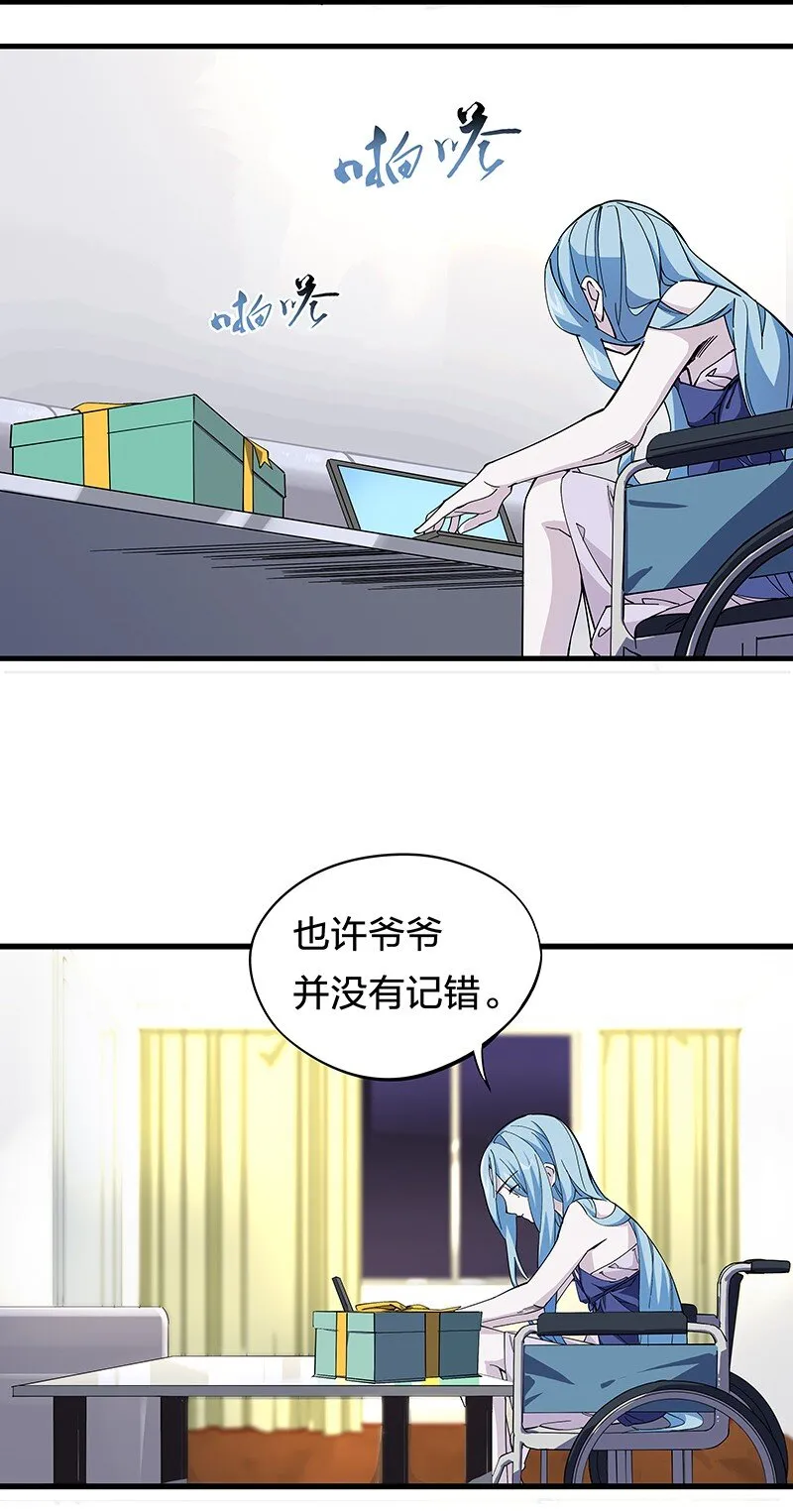 02 爷爷被寿管局带走了？！ 第35页