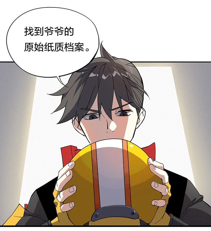 02 爷爷被寿管局带走了？！ 第41页