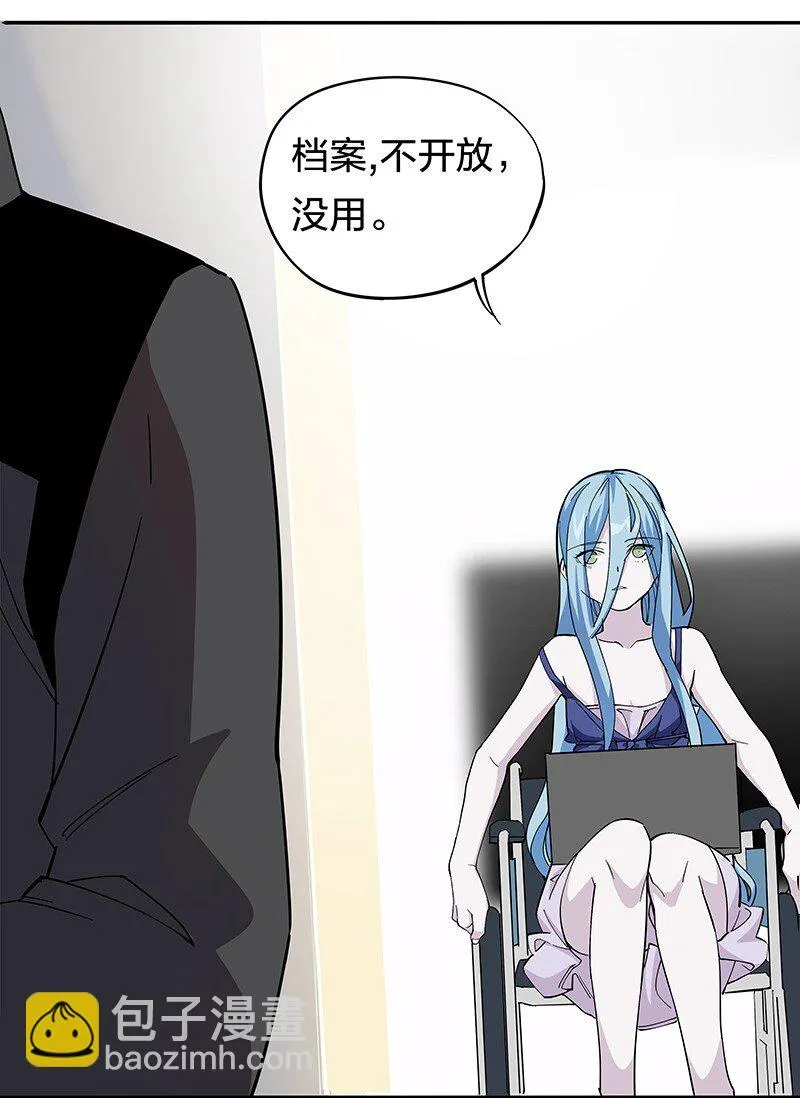 02 爷爷被寿管局带走了？！ 第42页
