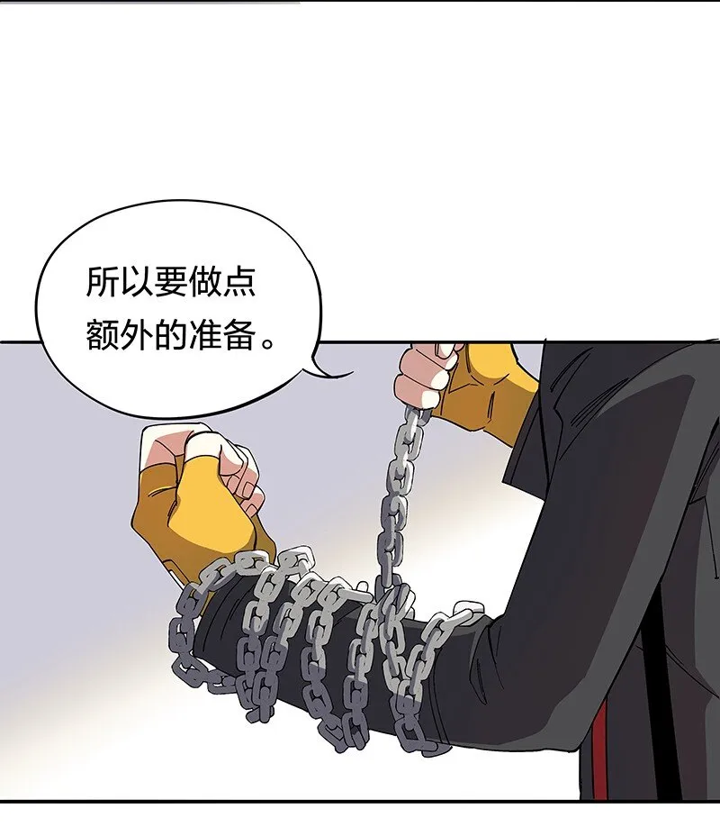 02 爷爷被寿管局带走了？！ 第43页