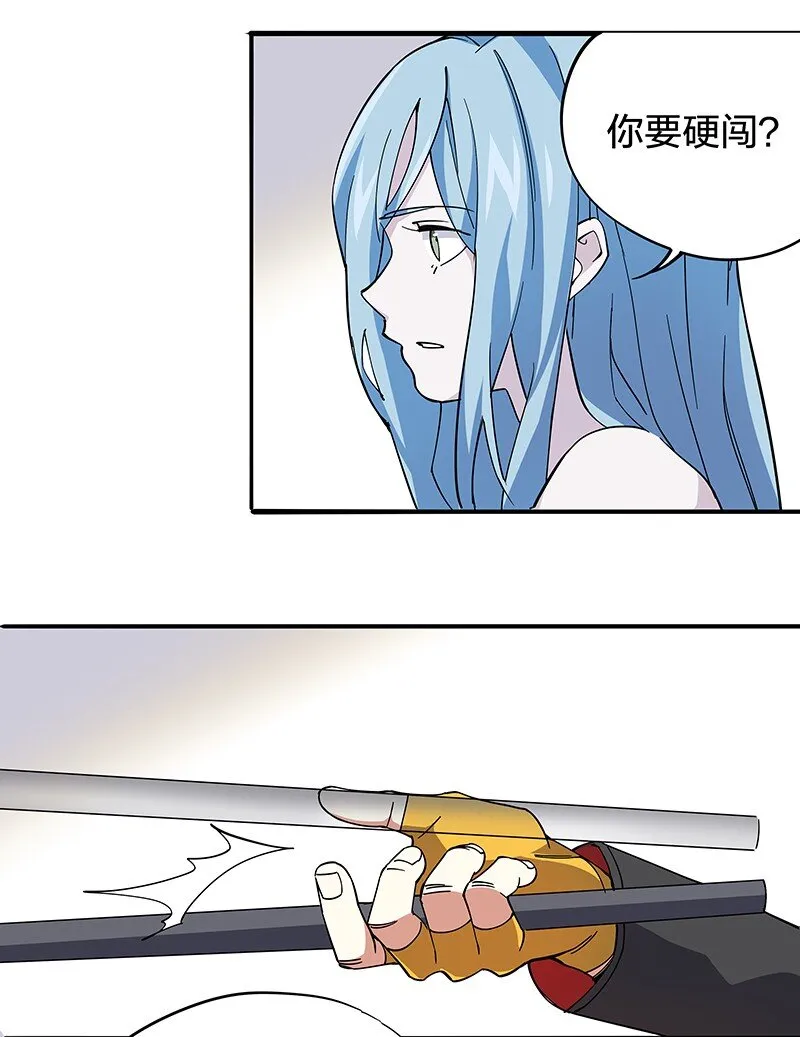 02 爷爷被寿管局带走了？！ 第44页