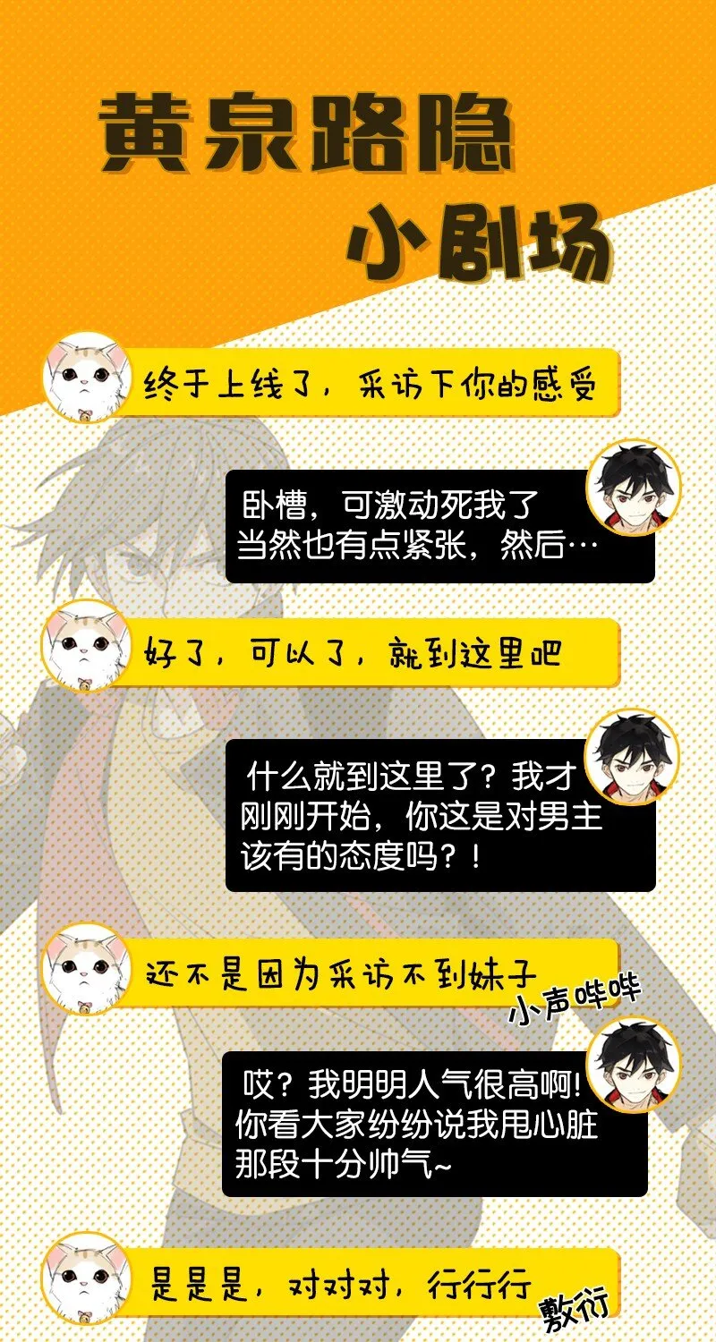02 爷爷被寿管局带走了？！ 第53页