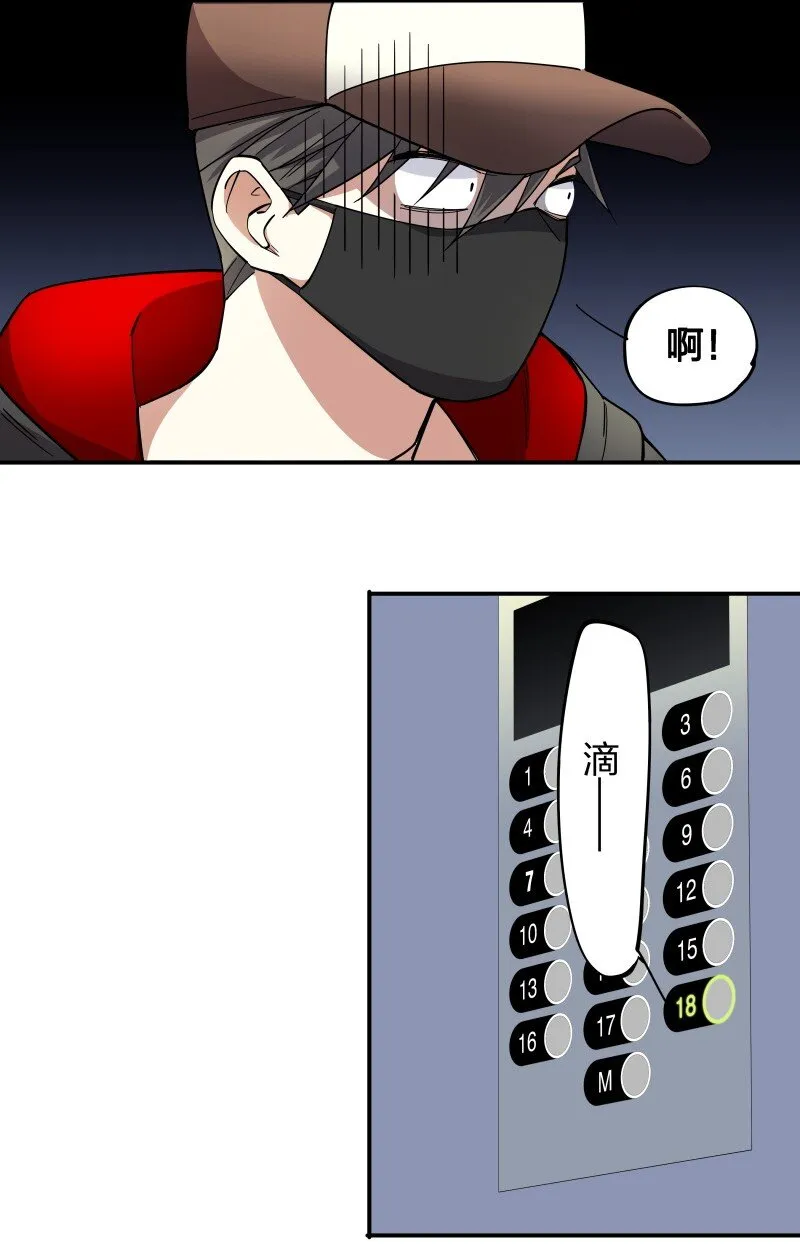 03 夜闯十八层地狱却遇到了…… 第11页