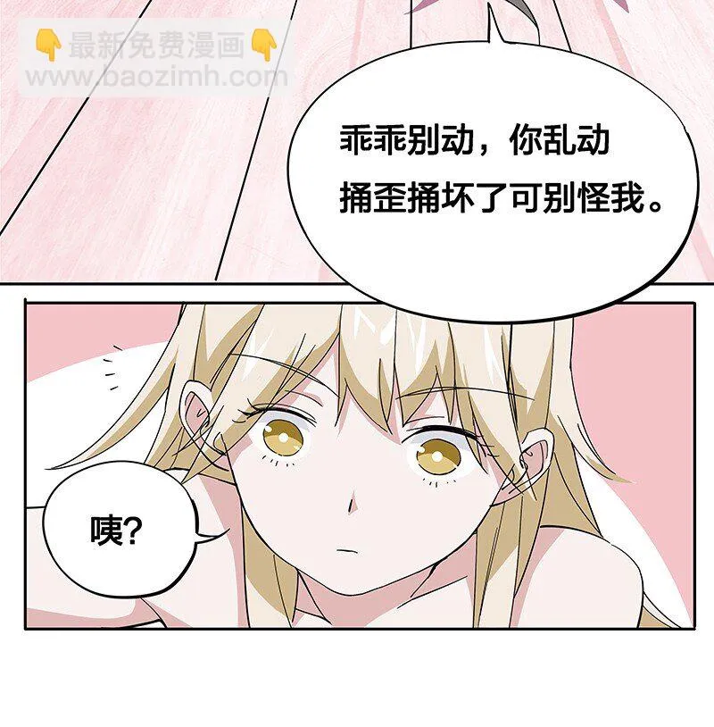 03 夜闯十八层地狱却遇到了…… 第40页