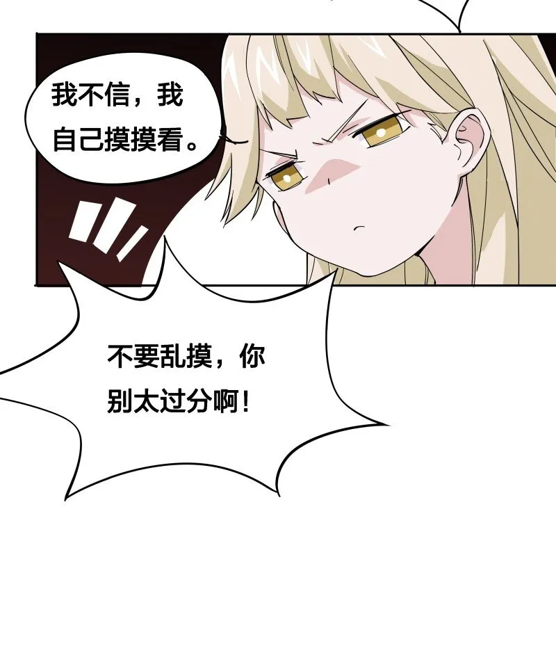 03 夜闯十八层地狱却遇到了…… 第42页
