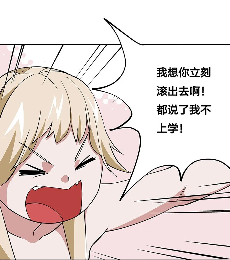 04 你能不能先站起来说话？ 第5页