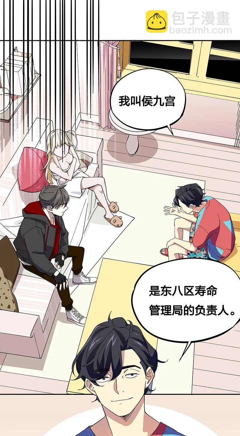 04 你能不能先站起来说话？ 第9页