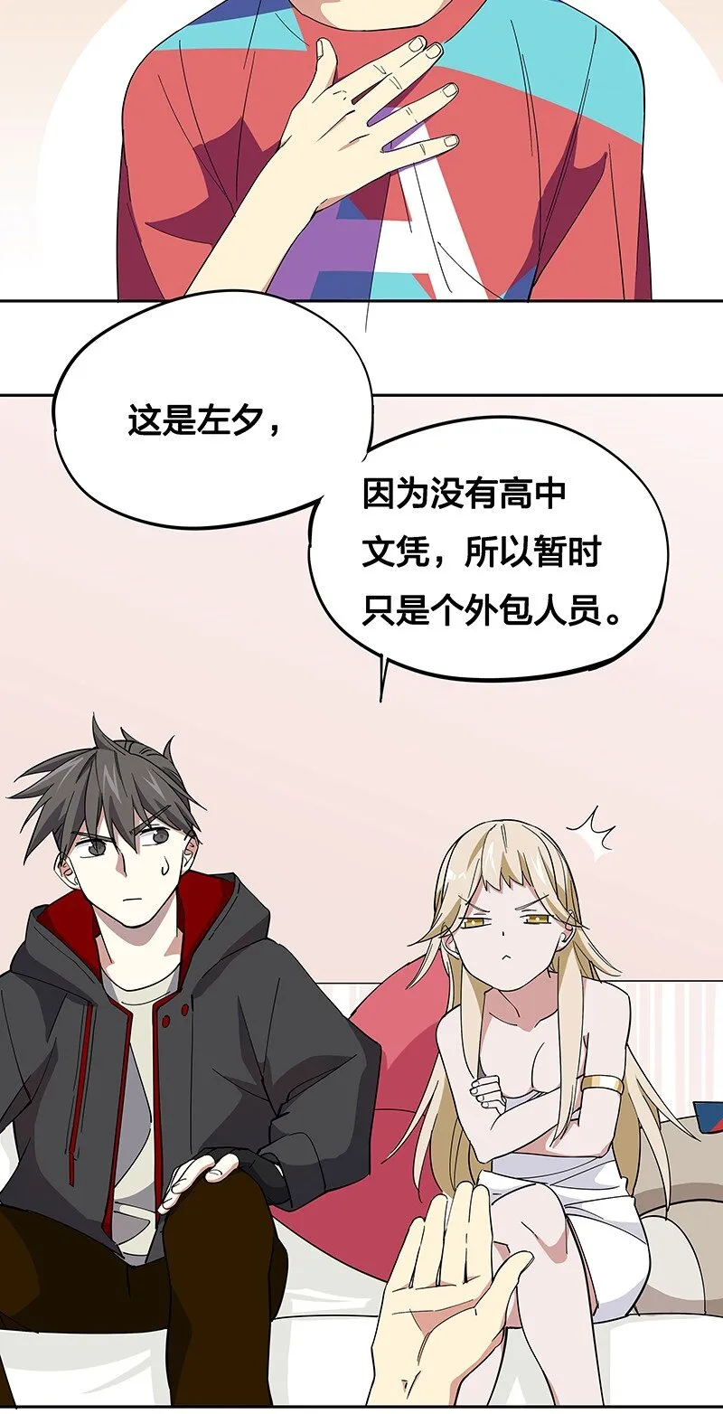 04 你能不能先站起来说话？ 第10页