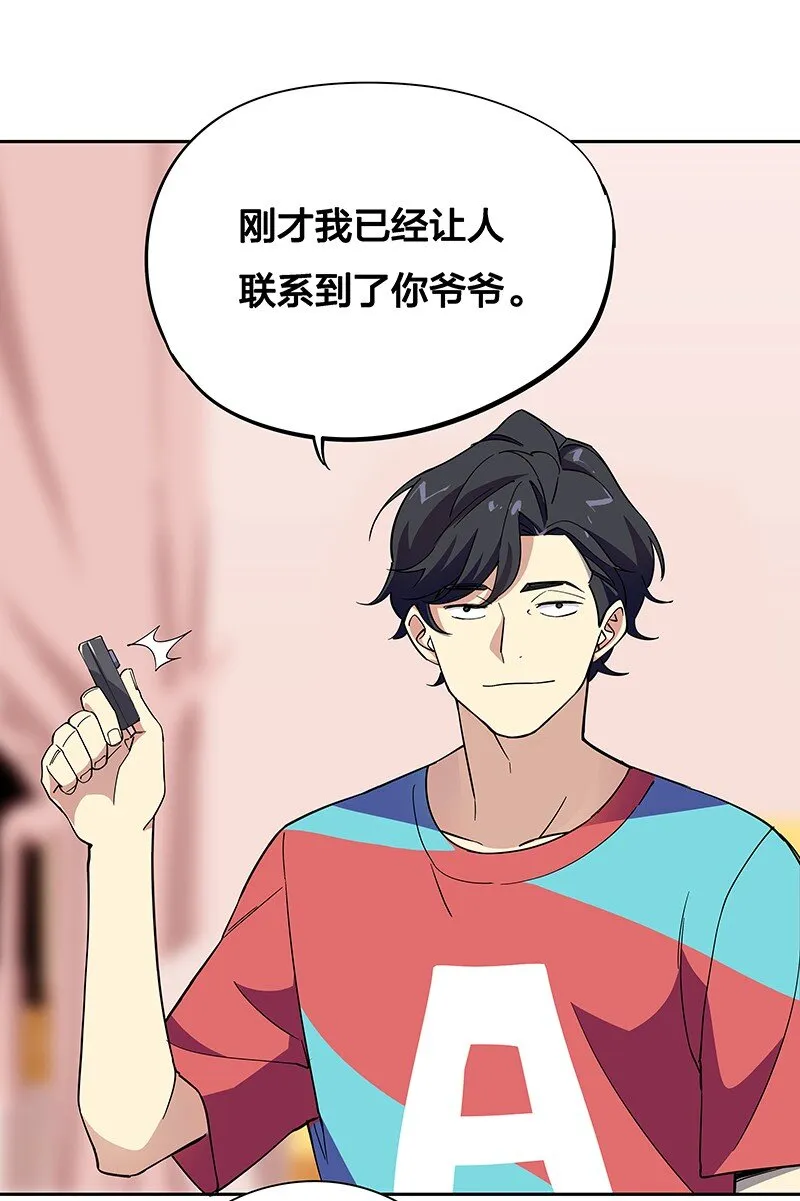 04 你能不能先站起来说话？ 第15页