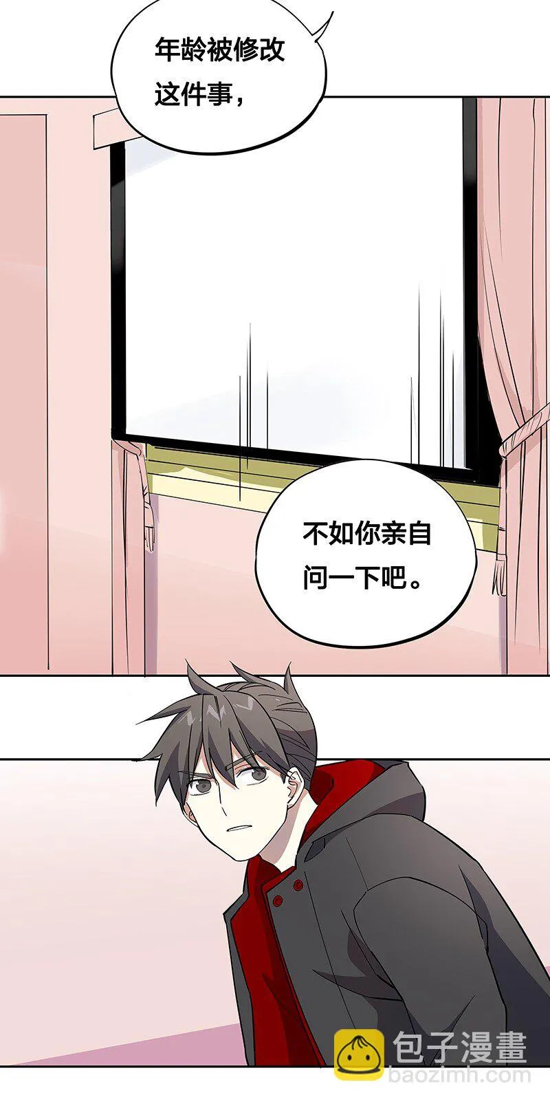 04 你能不能先站起来说话？ 第16页