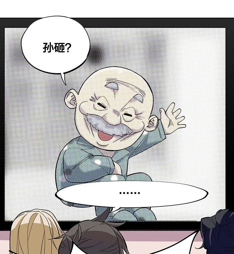 04 你能不能先站起来说话？ 第17页