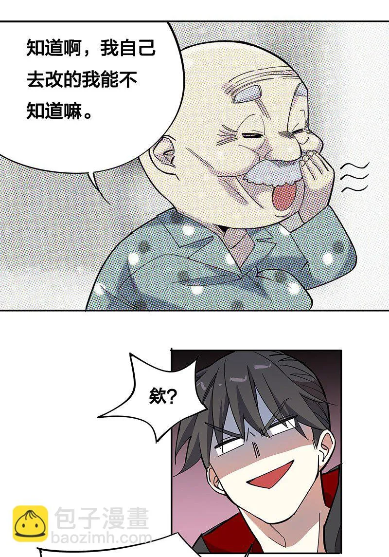 04 你能不能先站起来说话？ 第19页