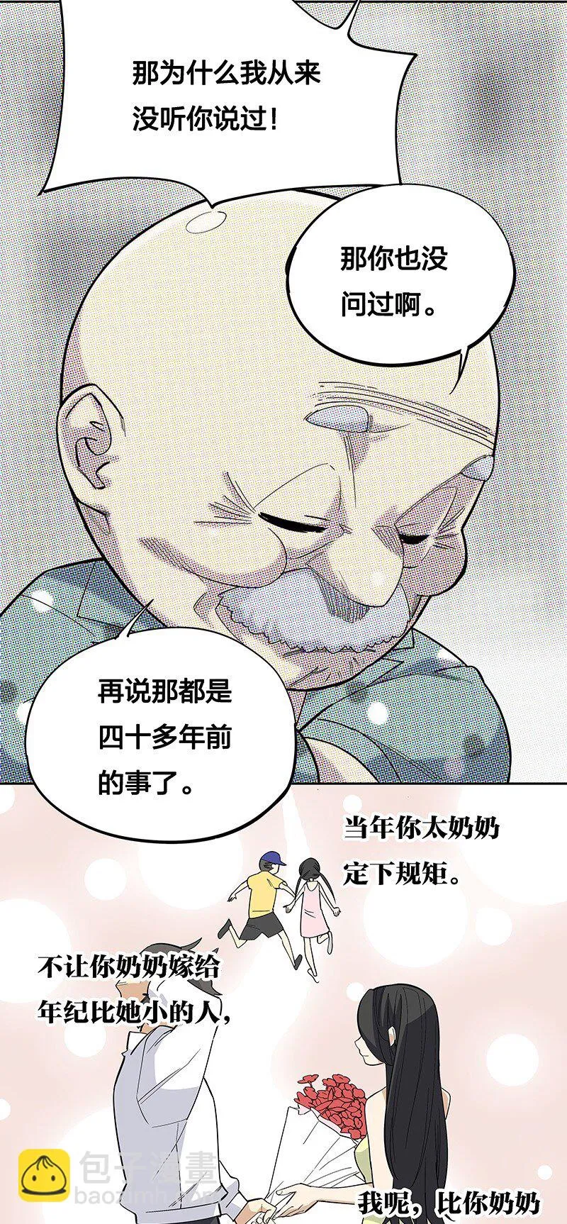 04 你能不能先站起来说话？ 第20页
