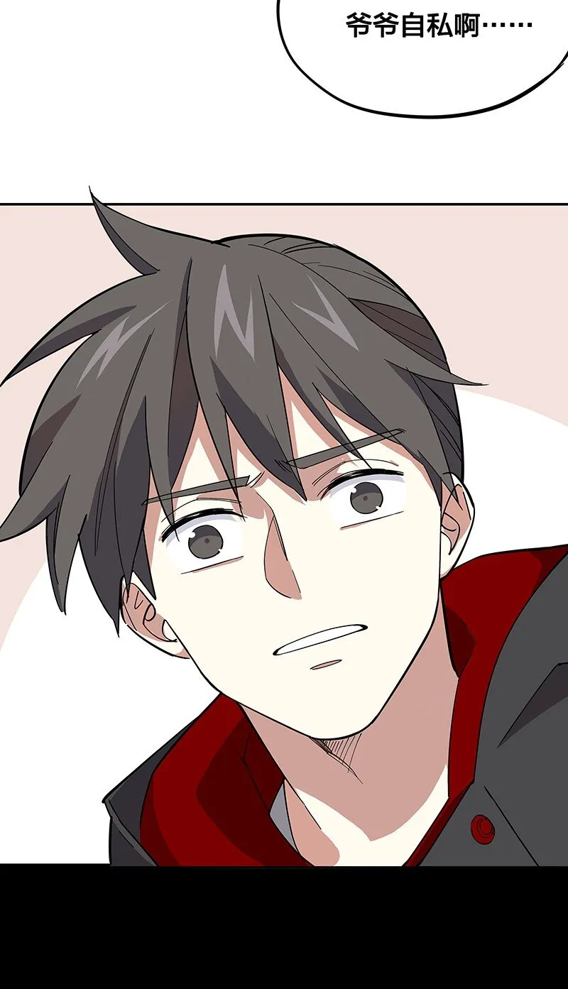 04 你能不能先站起来说话？ 第24页