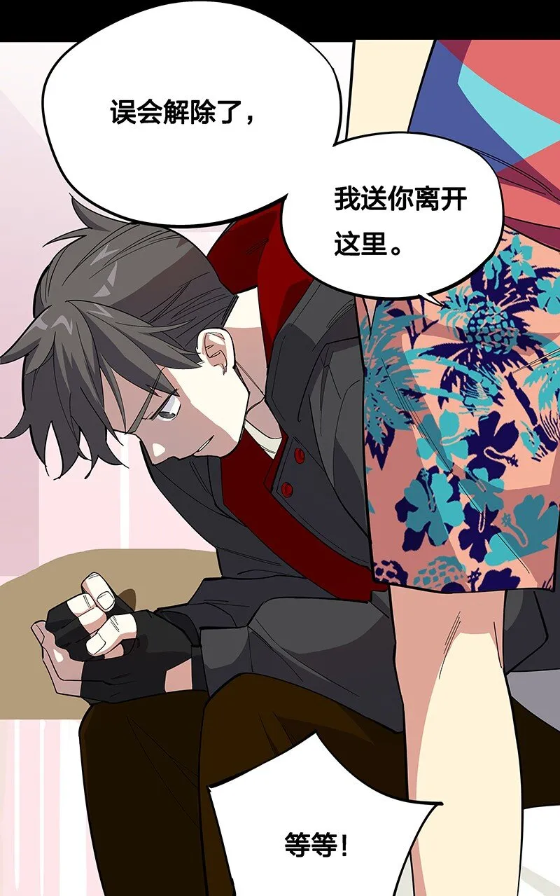 04 你能不能先站起来说话？ 第26页
