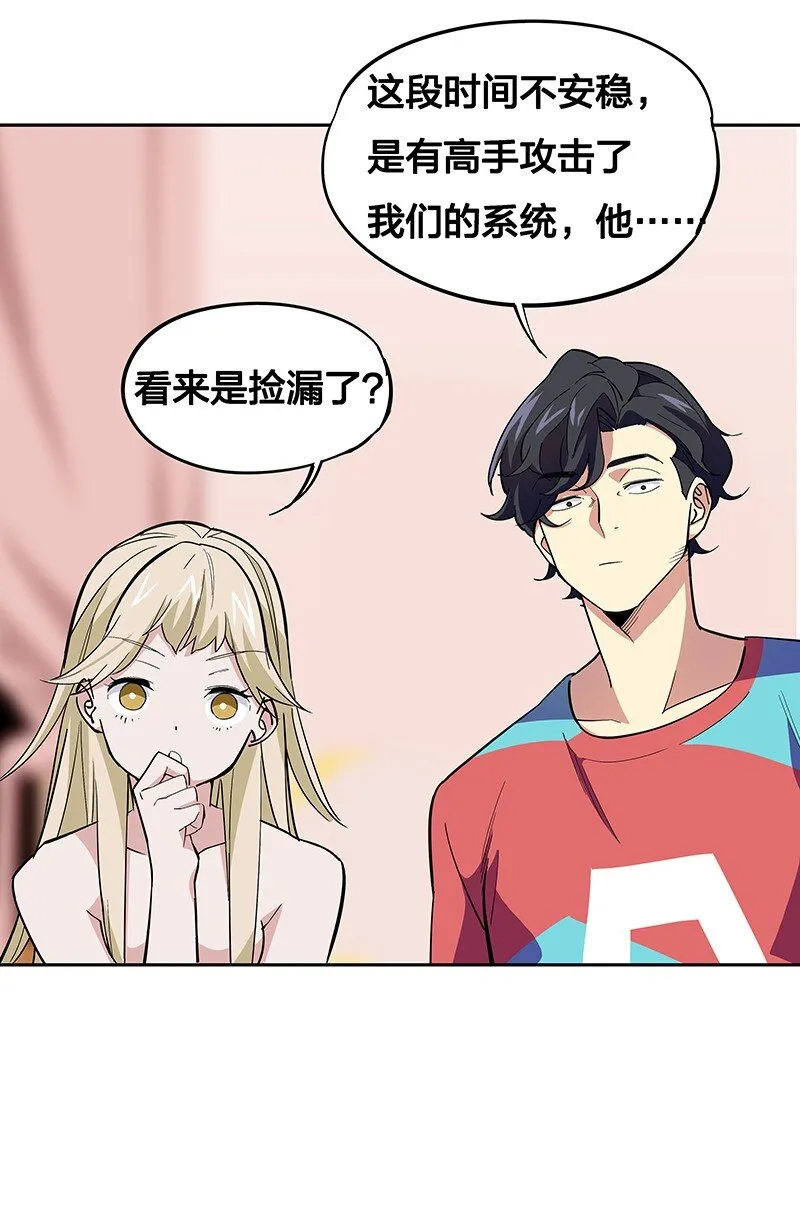 04 你能不能先站起来说话？ 第28页