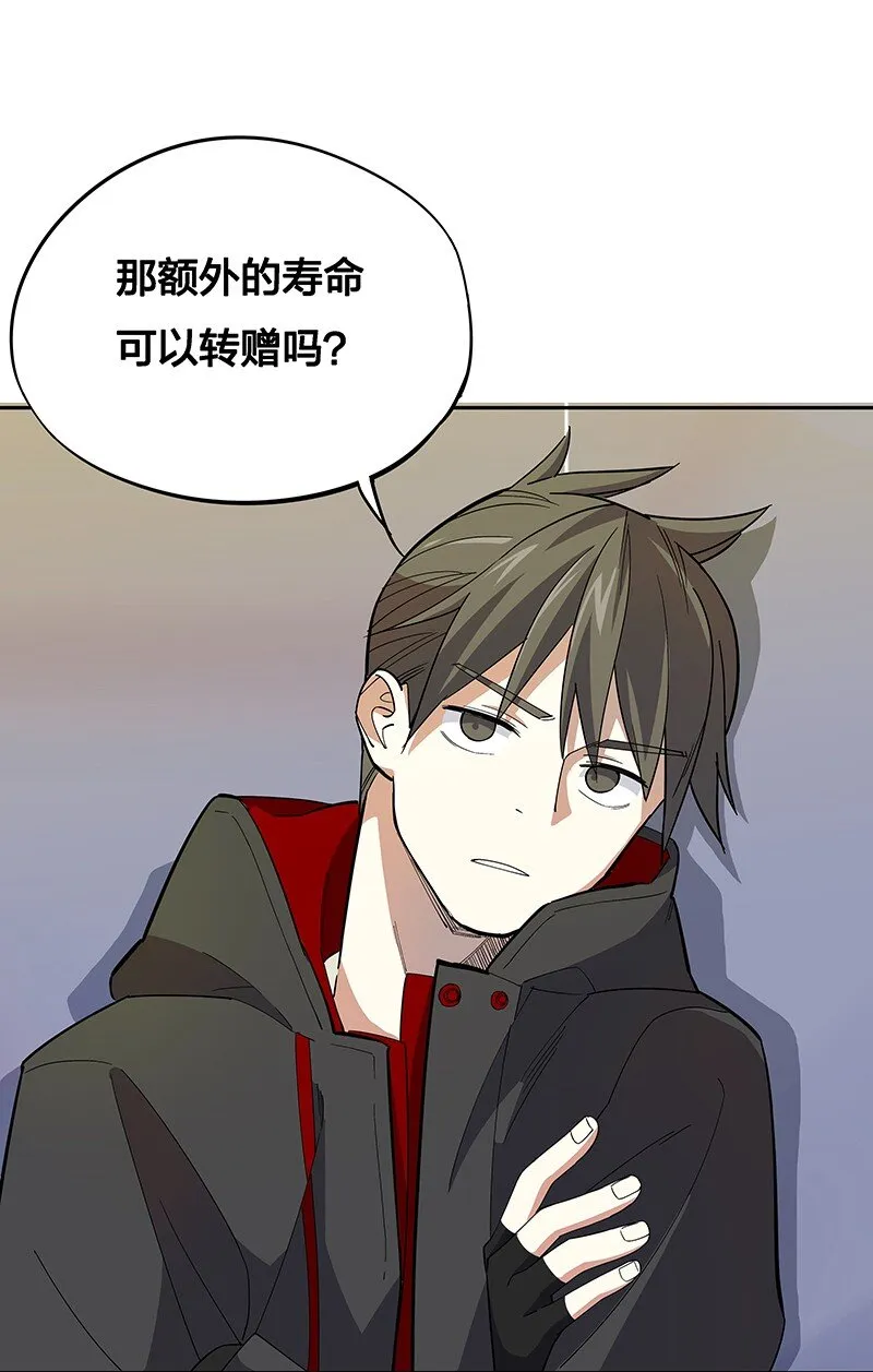 04 你能不能先站起来说话？ 第31页